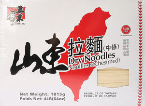 Wu Mu Dry Noodles (Thin/Medium/Wide)