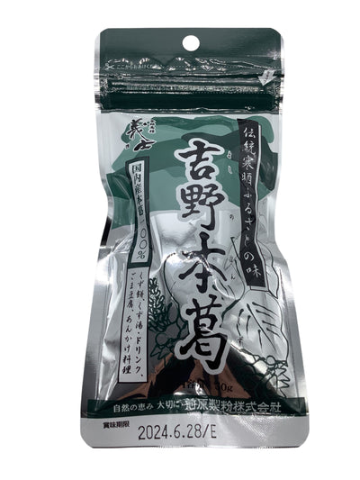 Japanese Arrowroot Starch