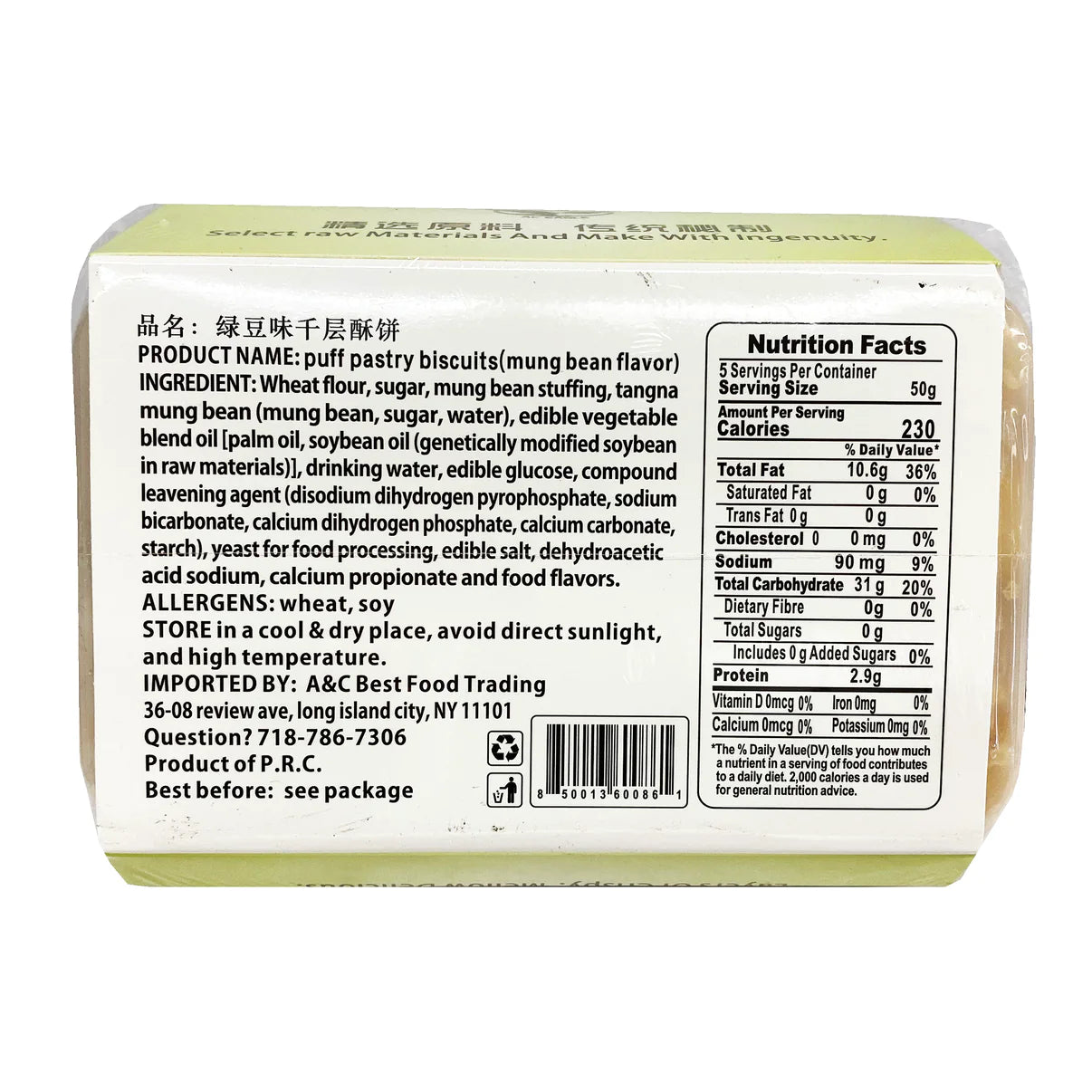 Ac Eagle Mung Bean Puff Pastry Biscuits
