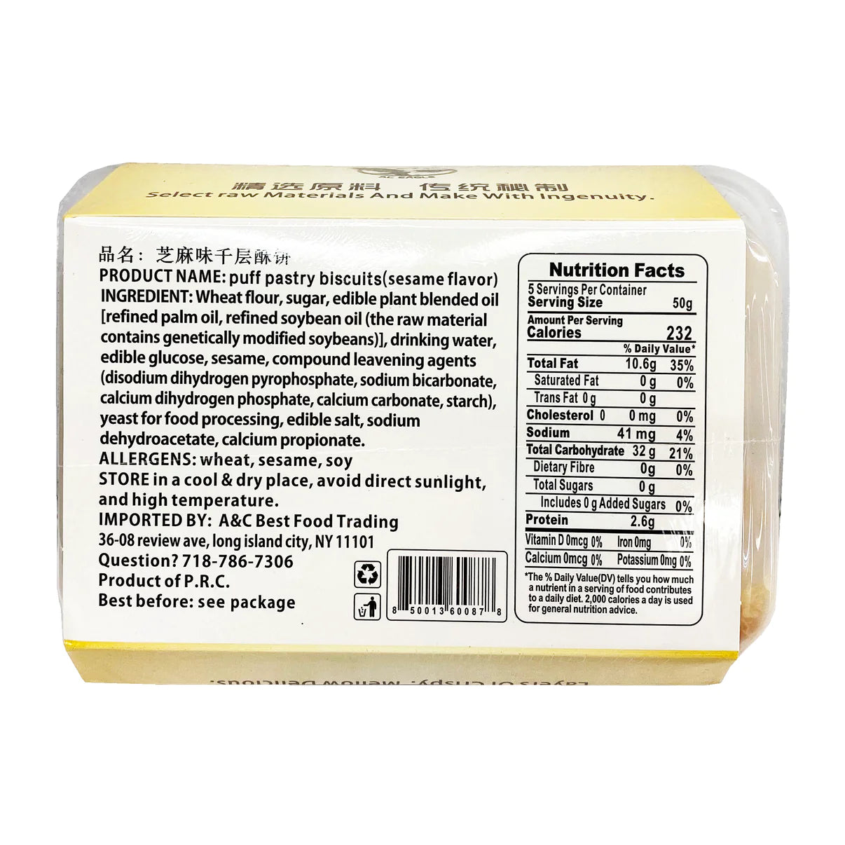 AC Eagle Sesame Puff Pastry Biscuits