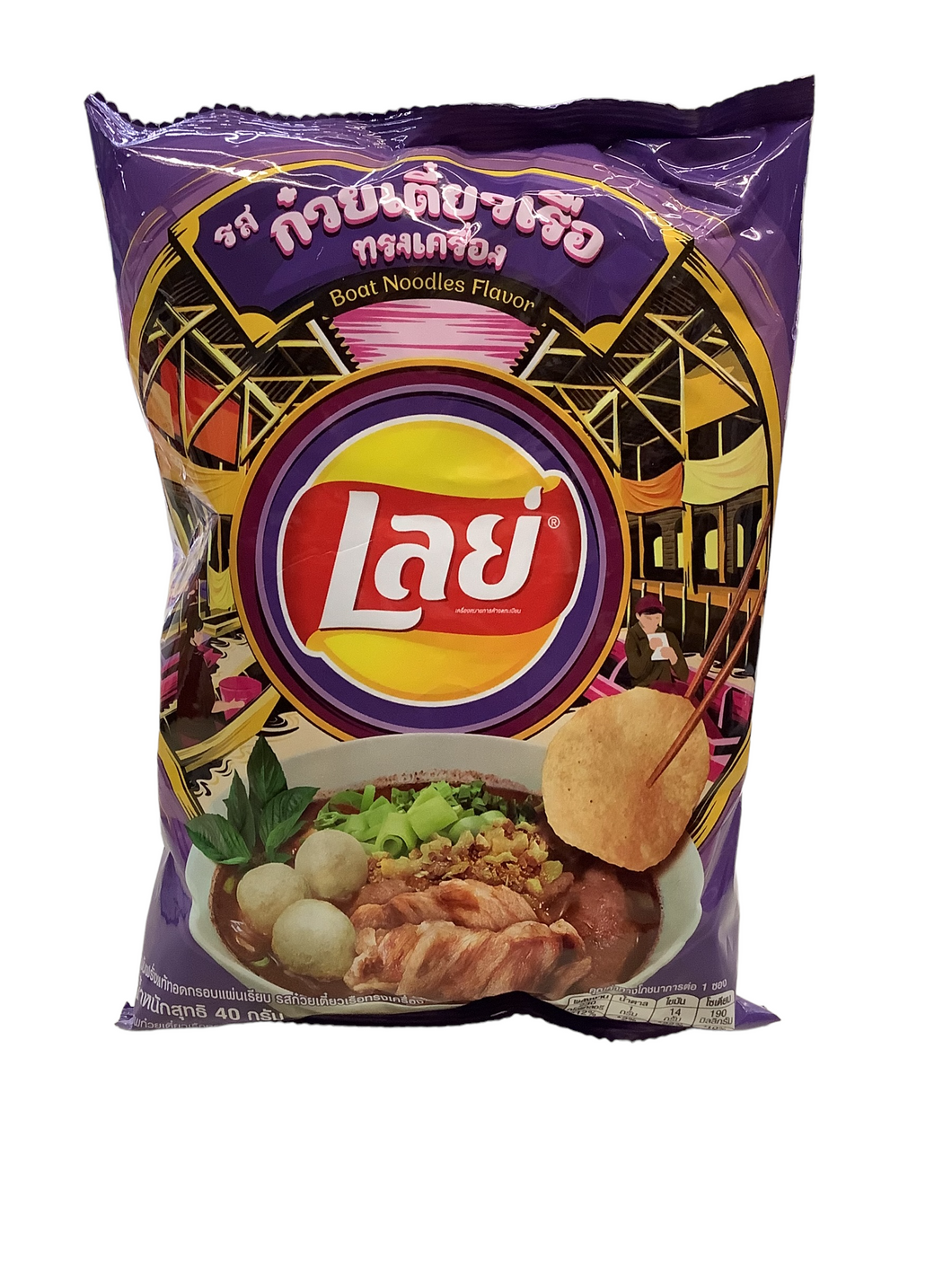 Lay's Boat Noodles Flavor Chips (Thai)