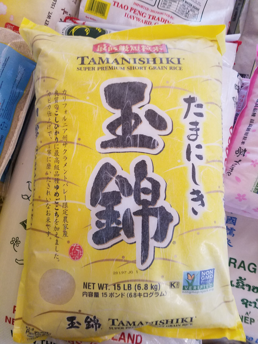 Tamanishiki Premium Short Grain Rice