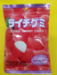 Kasugai Fruit Gummy (Assorted flavors)