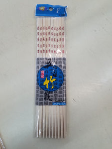 Bamboo Chopsticks (10 pairs)