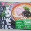 Myojo Instant Udons