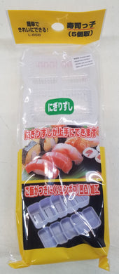 Sushi Rice Molder (5 pcs)