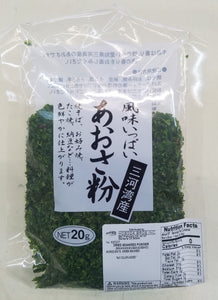 Hosoda Bros Dried Seaweed Powder