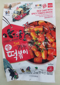 Wang Rice Cake with Spicy Tomato Sauce (Tteok-bokki)