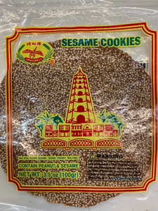 Dragonfly Sesame Cookies