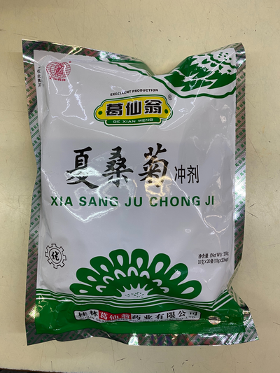 Xia Sang Ju Chong Ji