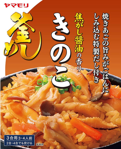 Yamamori Kinoko Kamameshino Moto Mixed Vegetables
