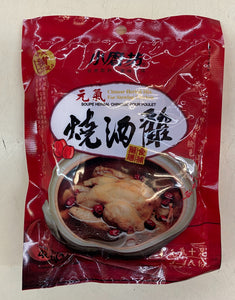Chinese Herbal Mix for Stewing Chicken