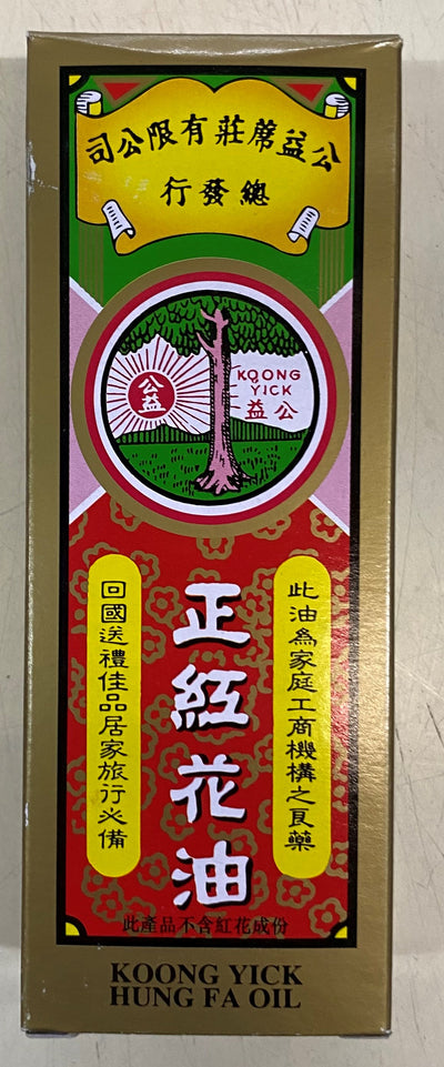 Koong Yick Hung Fa Oil