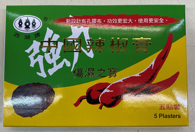 Chilli Plaster