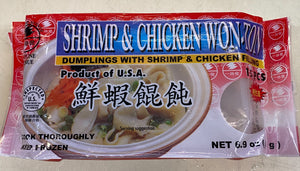 Fortune Avenue Shrimp & Chicken Wontons