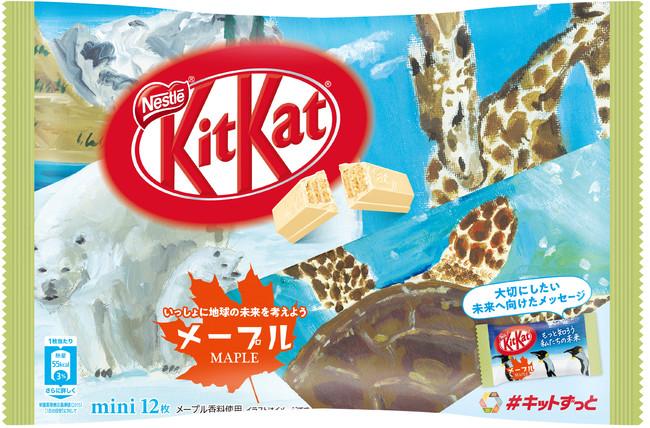 Nestle Mini KitKat- Maple Syrup