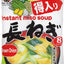 Miko Brand Instant Miso Soups