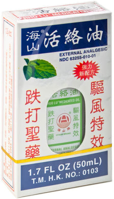 Huo Lu Medicated Oil