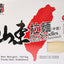Wu Mu Dry Noodles (Thin/Medium/Wide)