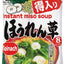 Miko Brand Instant Miso Soups