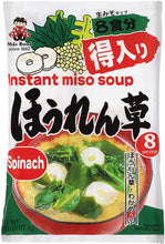 Miko Brand Instant Miso Soups