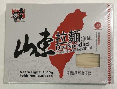Wu Mu Dry Noodles (Thin/Medium/Wide)