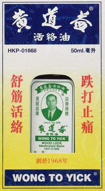 Wong To Yick Woodlock Oil
