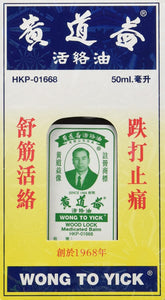 Wong To Yick Woodlock Oil